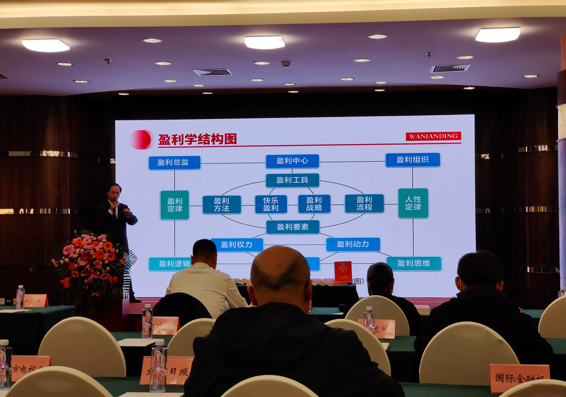 企業如何「盈利」有章可循   《盈利學》專著在京發佈