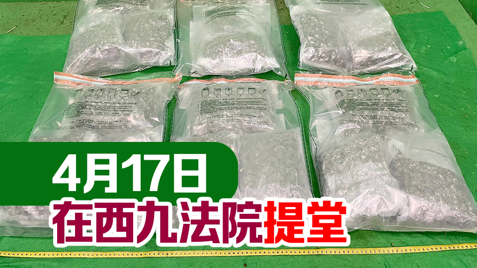 海關偵破兩宗行李藏毒案 檢17公斤大麻花拘2男