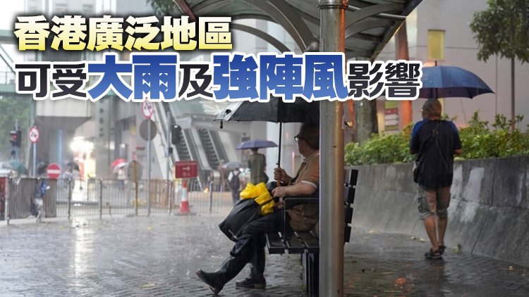 天文台：黃雨警告生效 市民應遠離河道