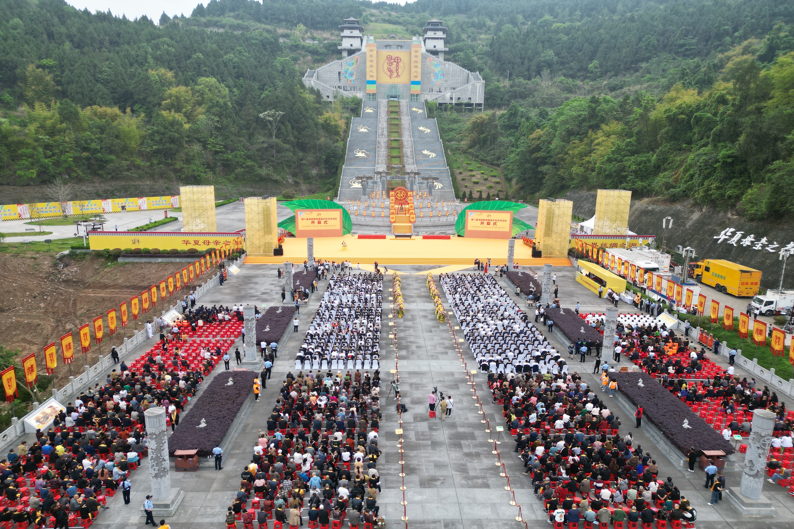 2024（甲辰）年華夏母親嫘祖故里拜謁大典在四川鹽亭舉行