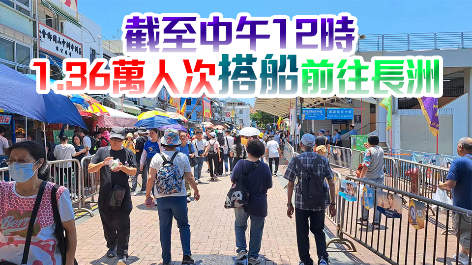 多圖｜飄色巡遊舉行 以垃圾徵費及提防騙案為主題 各地旅客迫爆長洲