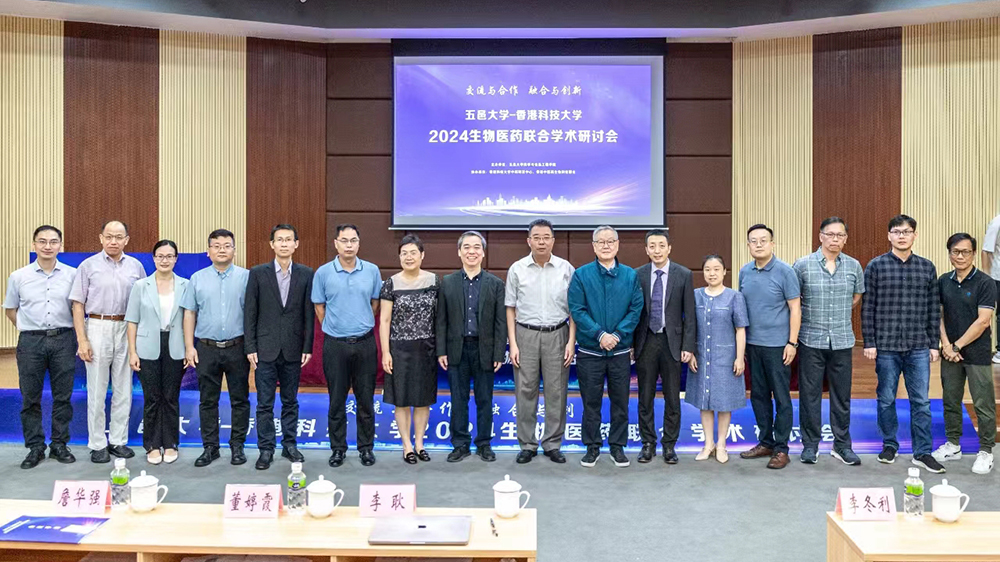 香港中醫藥生物科技聯會：新交通基建促進香港與江門的產學研發展