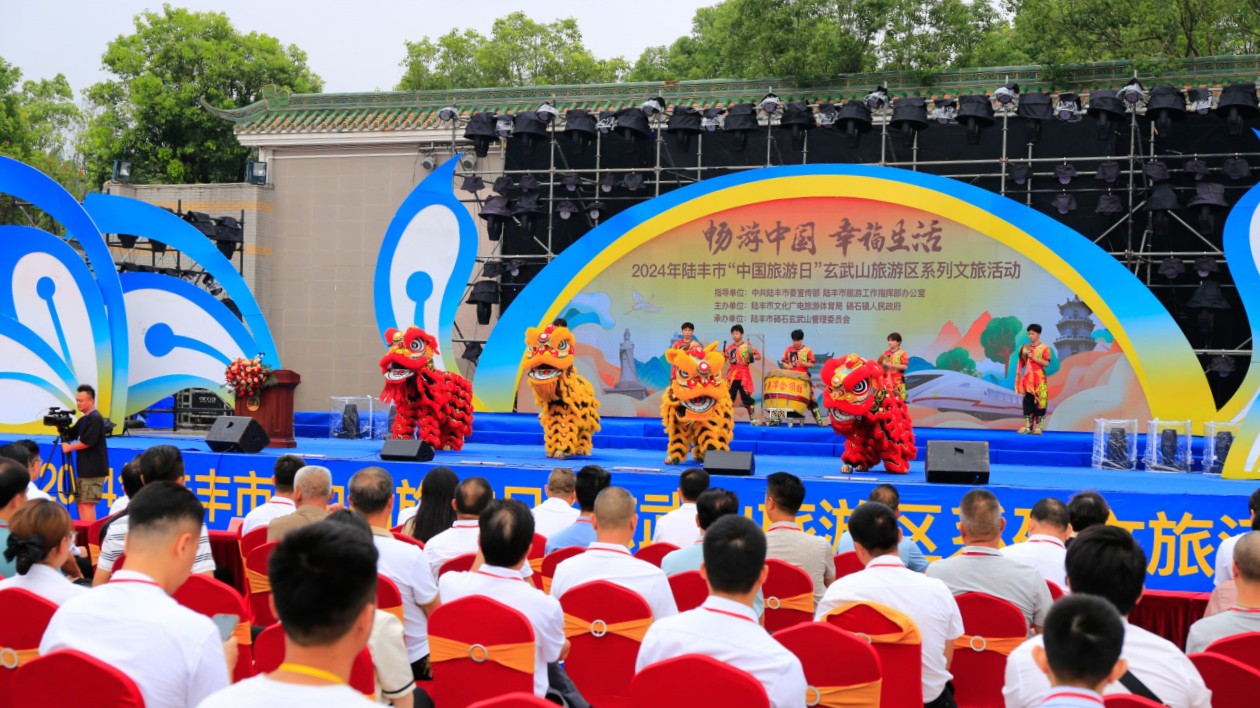 「遊園+非遺+產業」 「中國旅遊日」陸豐市系列文旅活動開幕