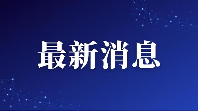 GDP同比增長5.6% 浙江經濟「半年報」公布