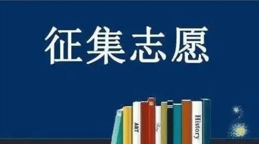 廣東本科批次第二次徵集志願7月28日16時開始