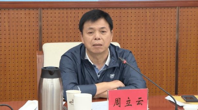 北京市政協教文衛體委員會原主任周立雲受賄案一審被判10年6個月