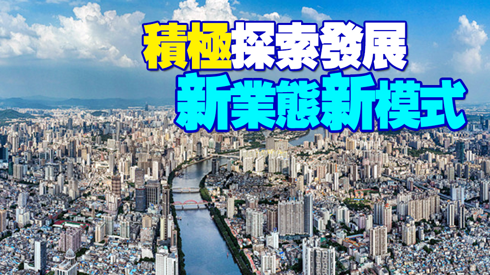 廣州現有專業市場510家 數字化轉型取得成效