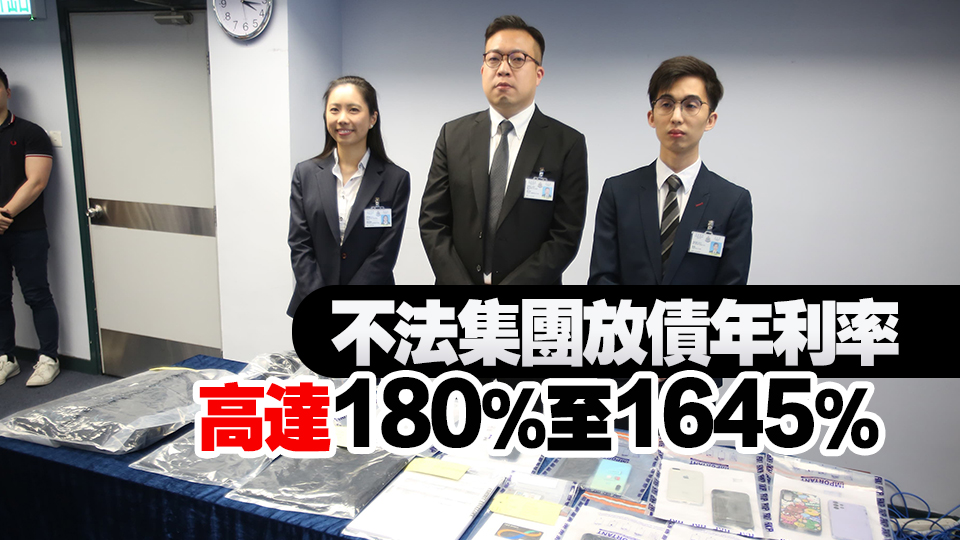 警方打擊非法放債 拘13人 涉放高利貸及洗黑錢逾1億元