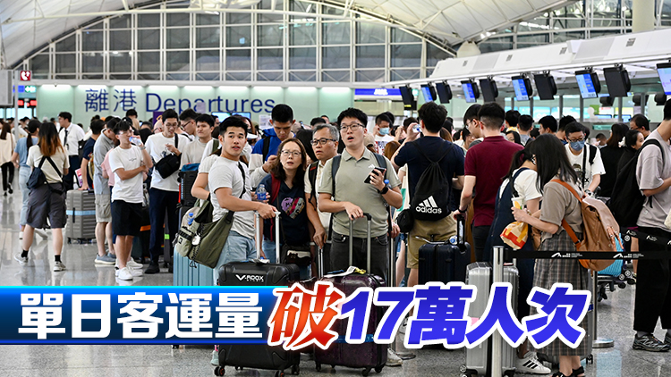 香港機場7月客運量創全面恢復通關後新高