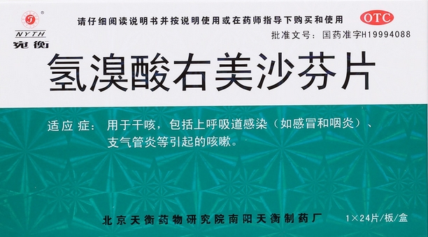 內地這種鎮咳藥被列管，向濫用說「不」！