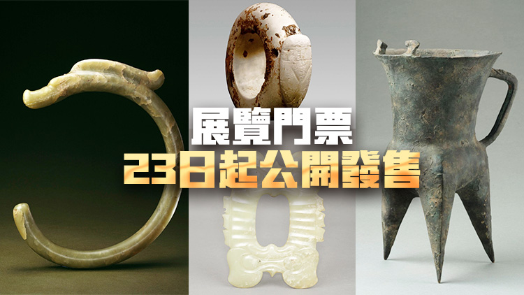 香港故宮9·25舉辦「中華文明溯源」特展 近110件展品跨越新石器時代中晚期至夏代