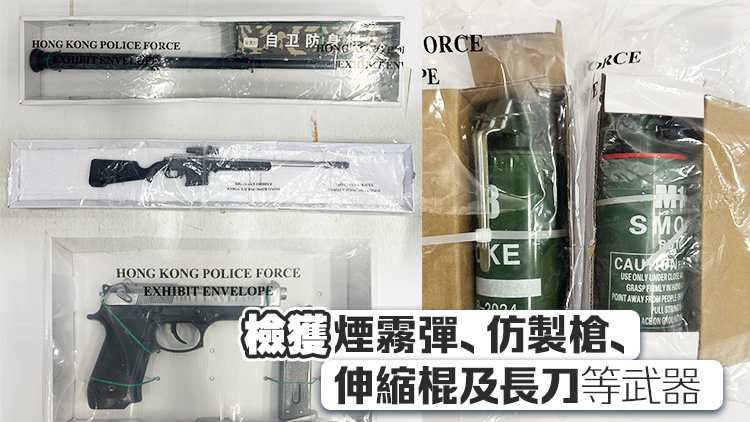 O記紅磡拘捕一對男女 涉網上售賣仿製槍械等武器