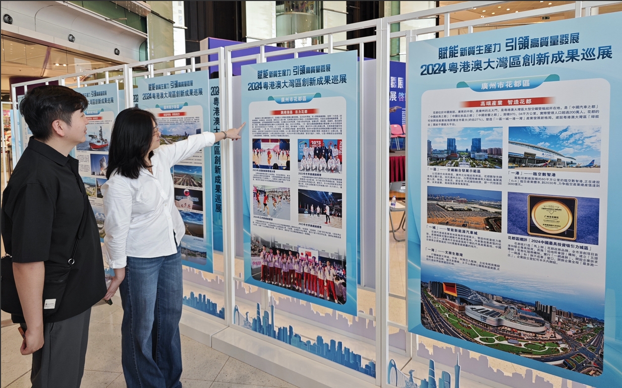 有片丨大灣區創新成果巡展香港首展 花都跳繩健兒展板獲市民追捧