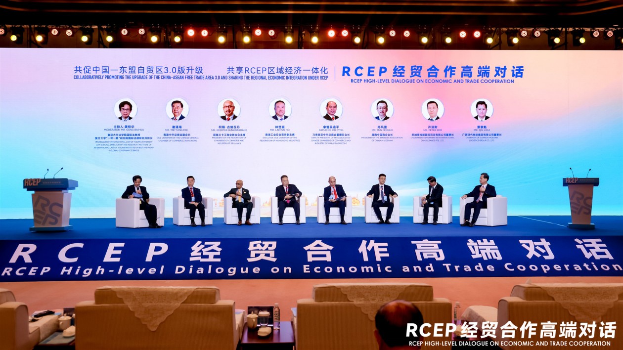 RCEP經貿合作高端對話在廣西南寧舉行