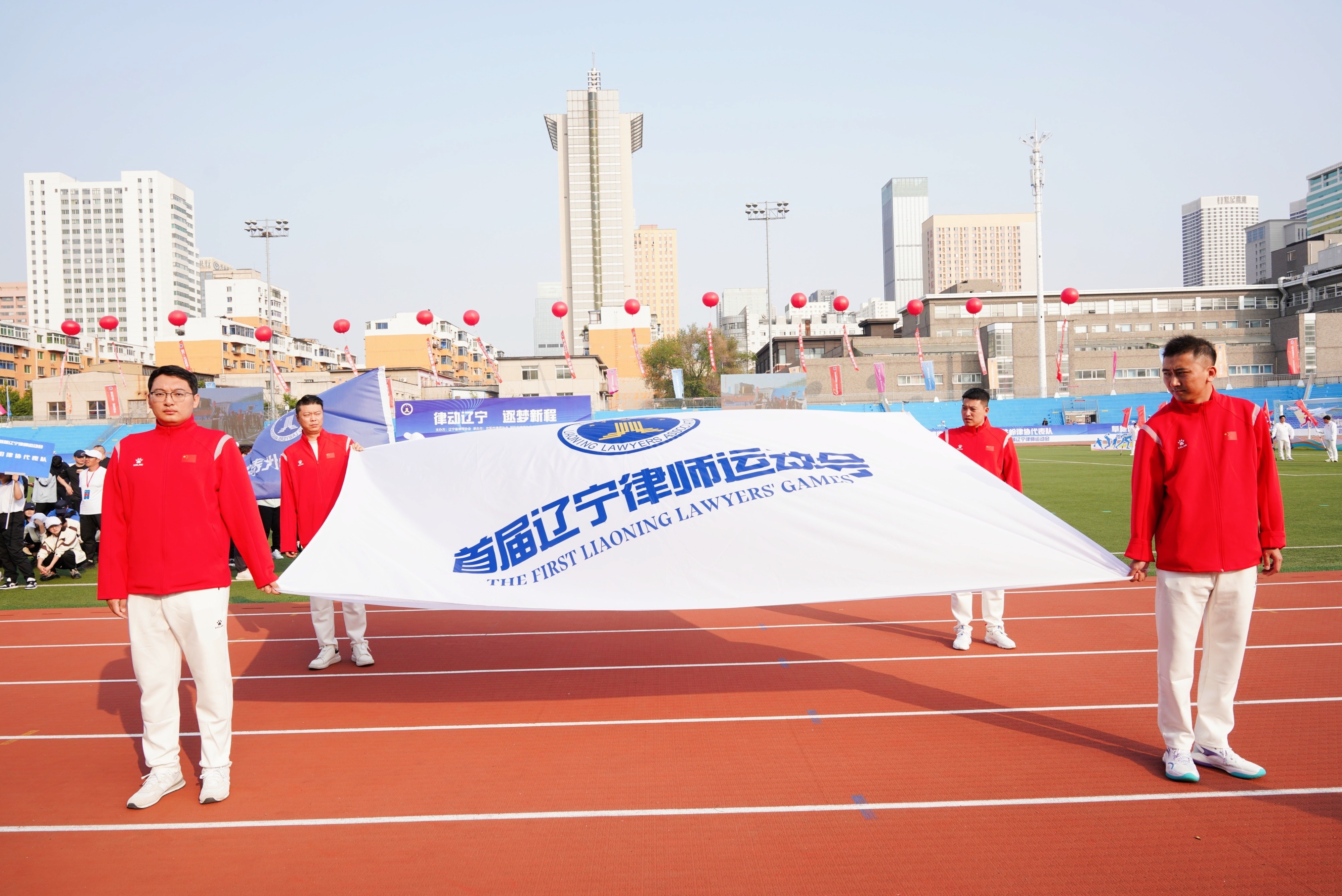 律動遼寧·逐夢新程 首屆遼寧律師運動會盛大開幕