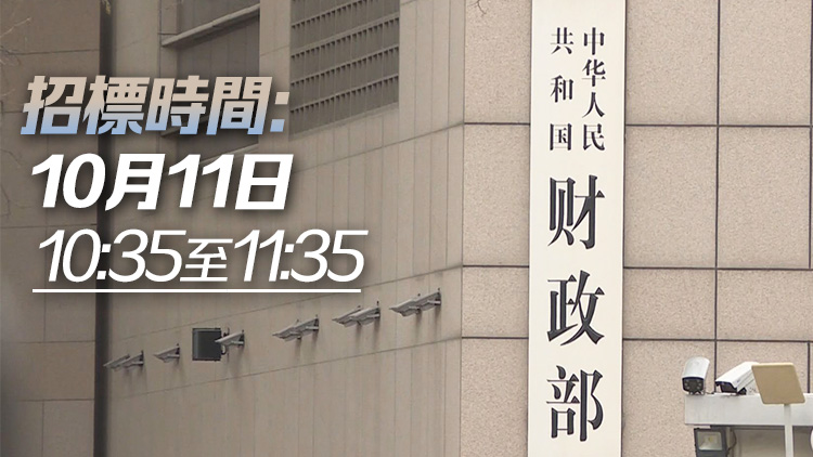 財政部擬續發行500億元30年期超長期特別國債