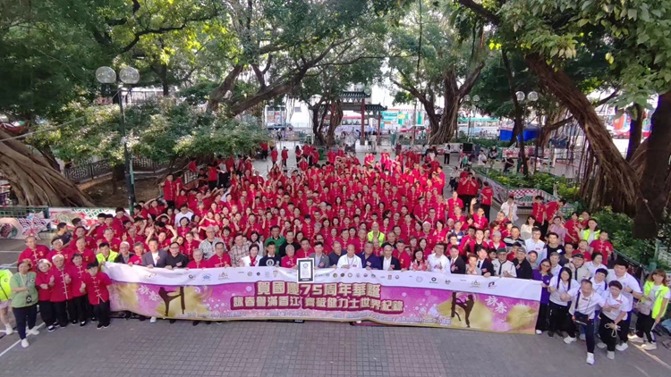 有片｜油麻地榕樹頭公園290人打詠春 創健力士世界紀錄