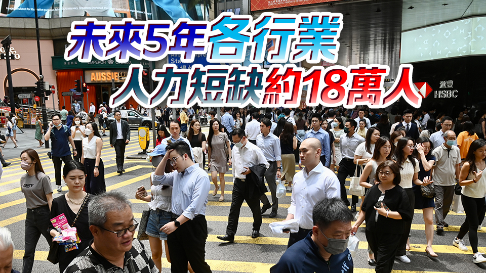 施政報告2024｜高收入人才首個簽證期限延至3年 打造「留學香港」品牌