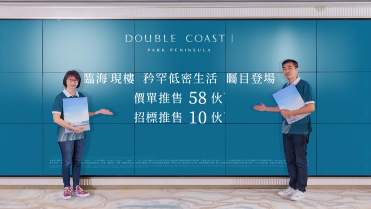 【港樓】啟德MIAMI QUAY I天際戶4168萬售