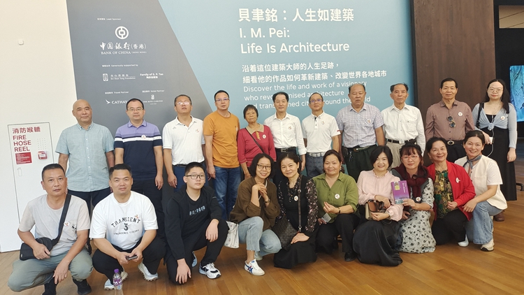 深圳貝氏宗親聯誼會赴港參觀世界建築大師貝聿銘作品回顧展