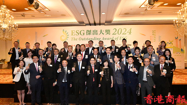 「ESG傑出大獎 2024」在港圓滿舉辦