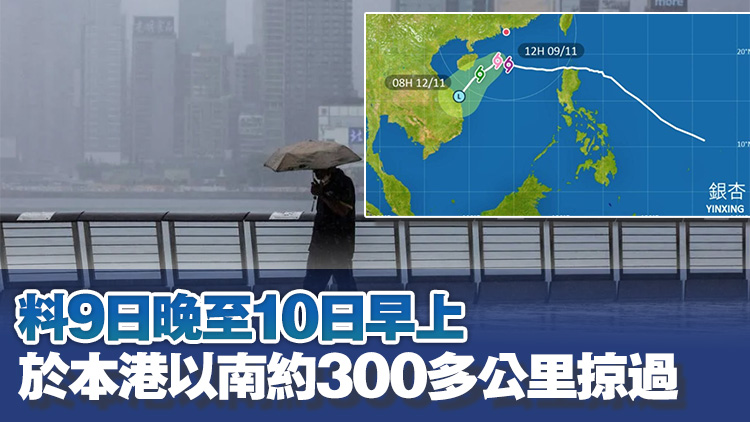 天文台改發3號風球 至少維持至10日上午10時