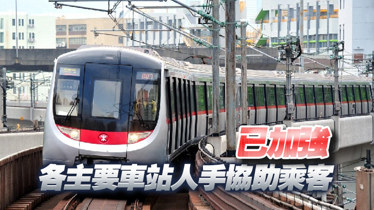 天文台改發三號風球 港鐵正逐步加密列車班次