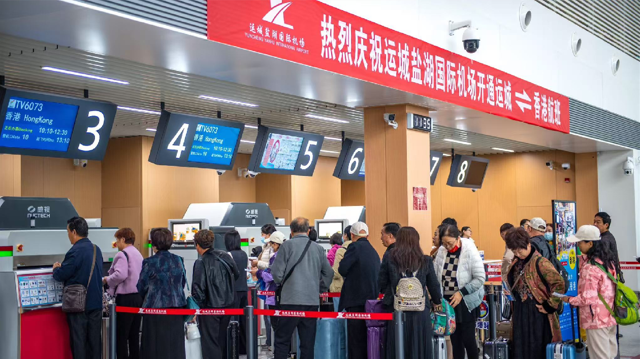 山西運城鹽湖國際機場開通至香港直飛航線