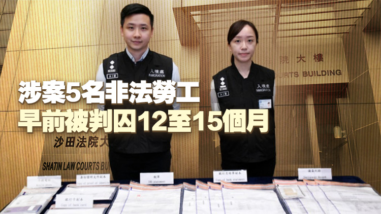 涉非法轉讓身份證予黑工及洗黑錢  一港人被判囚15個月