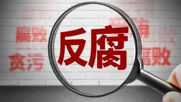 中國證監會科技監管司原司長、信息中心原主任姚前被「雙開」