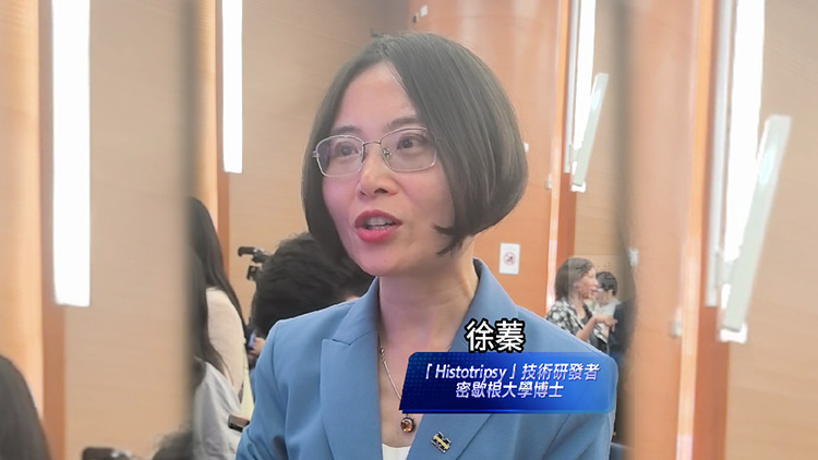 有片｜磨劍20年 她發明治癌新儀器 連李嘉誠都感嘆不可思議