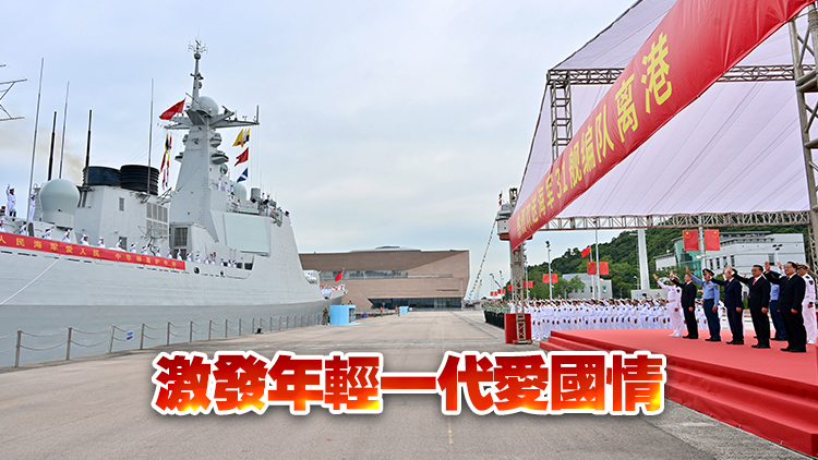 海南艦長沙艦結束訪問活動離港 3日開放活動接待過萬市民