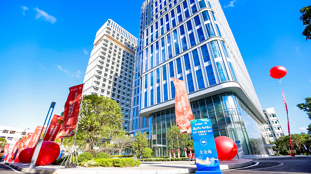 匠心築夢大健康 三秩芳華譜華章 金活龍德健康產業園盛大開園