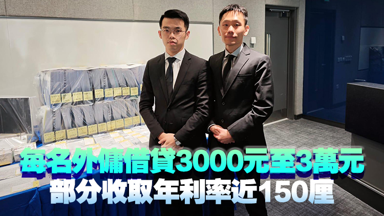 一放債集團非法向外傭放債 年利率超出法定上限3倍 警拘47人