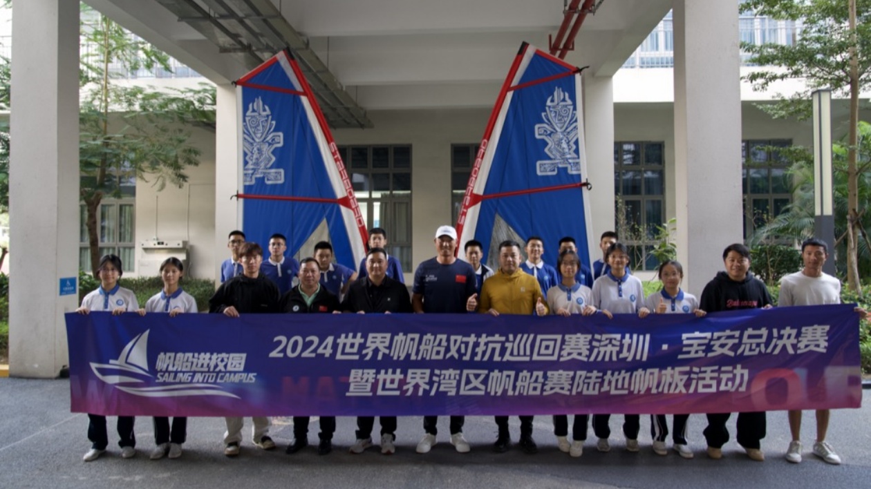 帆船運動進校園  播撒航海夢想的種子