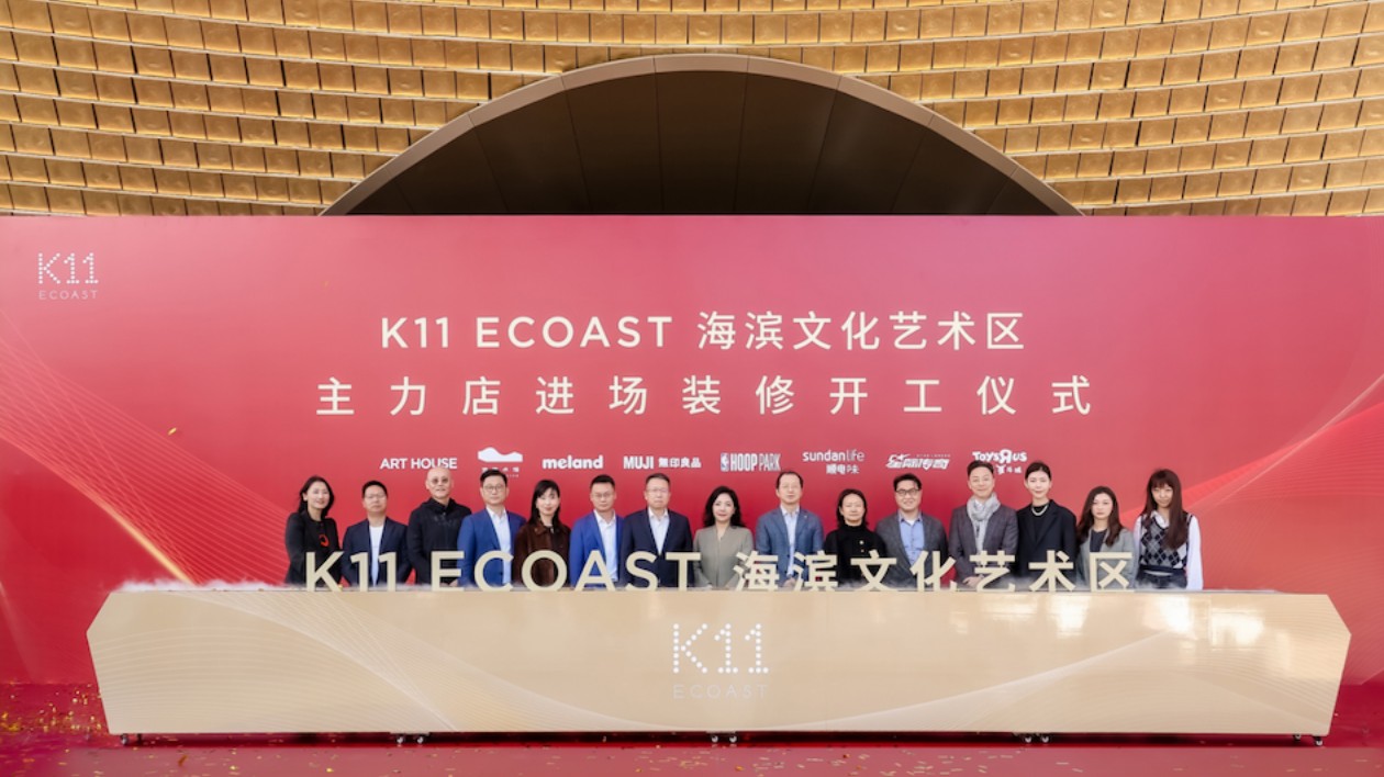 K11 ECOAST海濱文化藝術區正式發布  助力灣區融合發展打造世界級濱海新地標