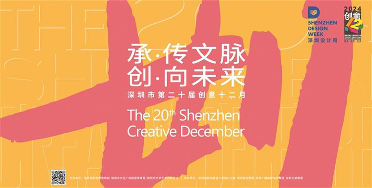 第二十屆「創意十二月」6日啟幕 近百場活動呈現全民創意「嘉年華」