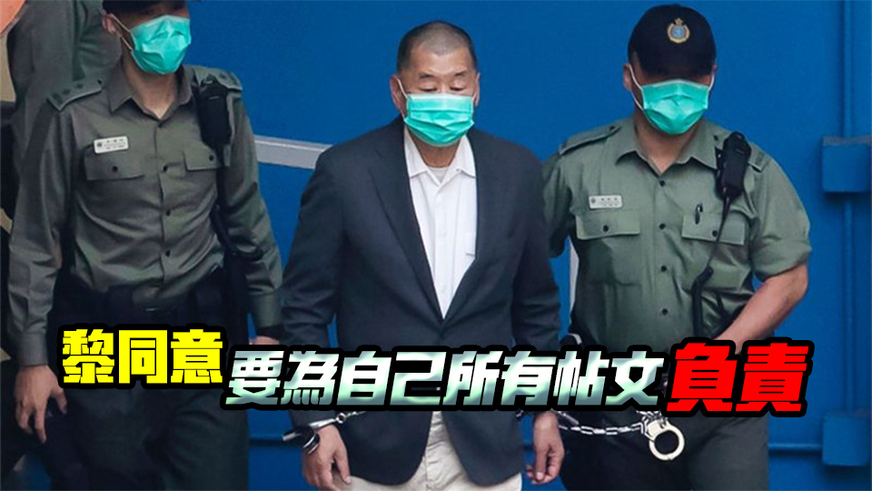 黎智英案 | 法官連番質疑被告屢稱不認知反華組織IPAC的說法