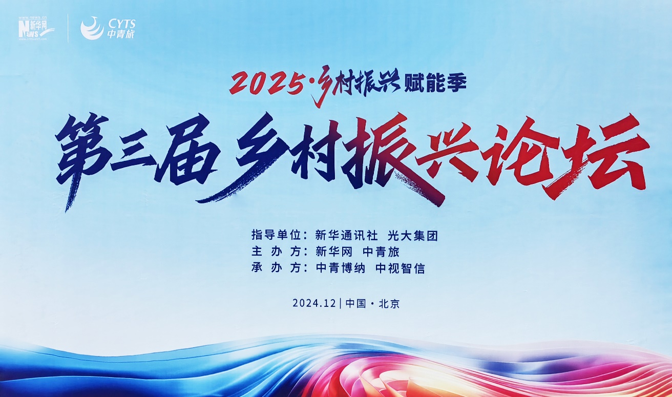 深圳技術大學對口幫扶成果入選新華網「2024鄉村振興實踐案例」