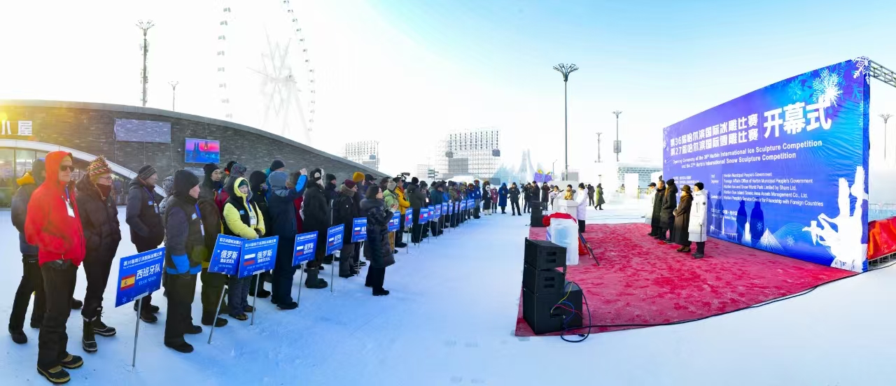 哈爾濱國際冰雪雕比賽隆重開幕