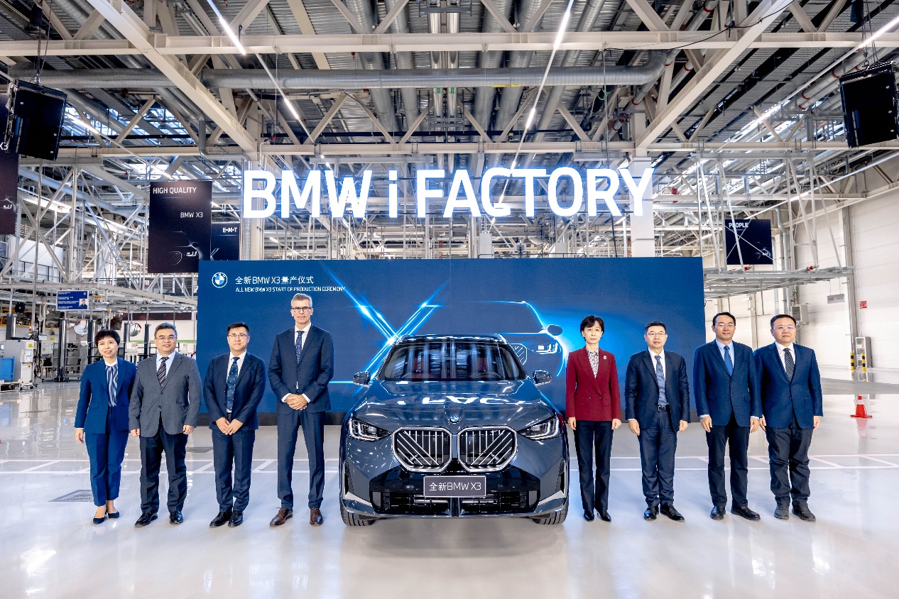 智能製造成就智能駕趣 全新BMW X3在華晨寶馬鐵西工廠里達廠區正式量產