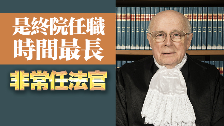 1月12日起生效 終院非常任法官賀輔明任期延續3年