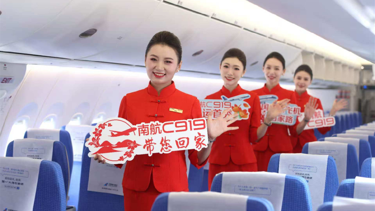 有片∣南航C919國產大飛機首度亮相春運