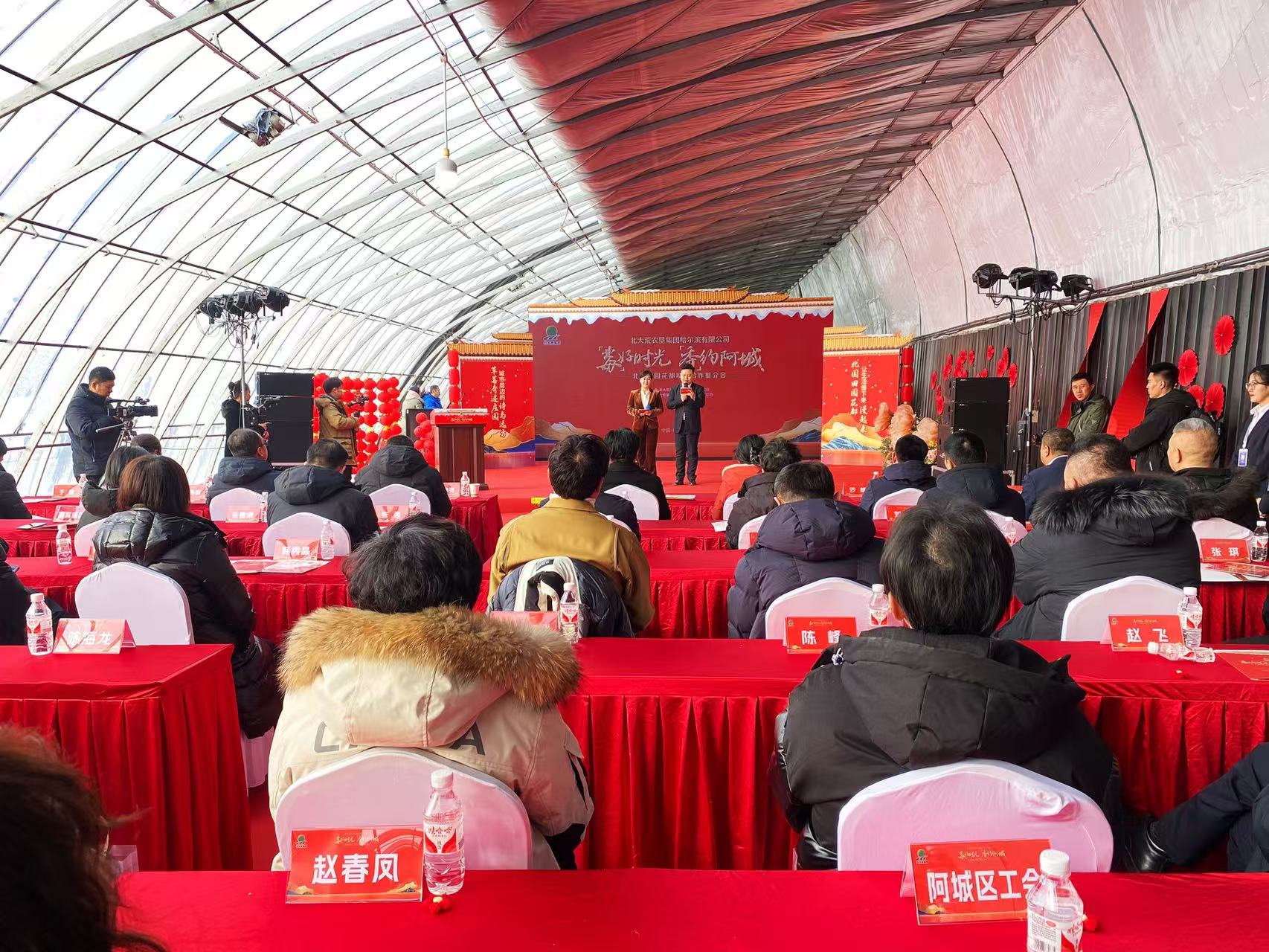 「莓」好時光「香」約阿城｜北大荒阿城農場北國田園花都項目 邂逅城周诗与远方