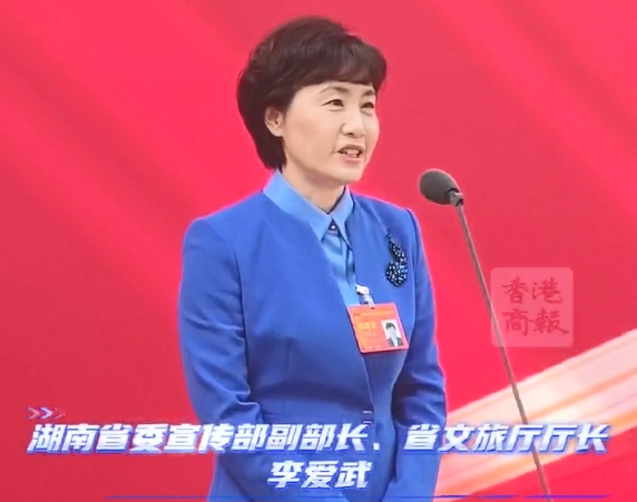 李愛武：來一次「說走就走的湖南行」