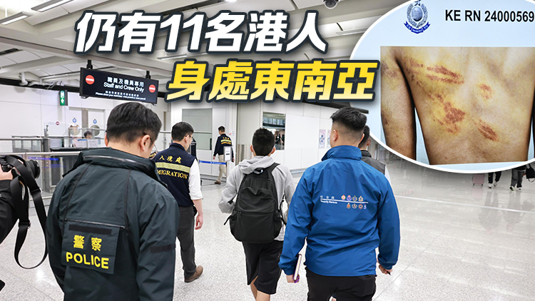 為12萬元從泰國帶鑽石到台灣 被禁錮緬甸港男安全回港 每日工作17小時多次遭毒打