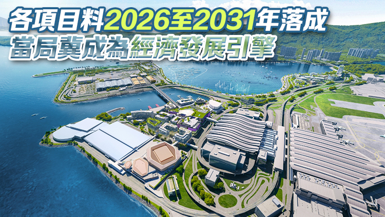 機管局公布機場城市發展藍圖 發展商業文化娛樂消閒新地標 耗資1000億元