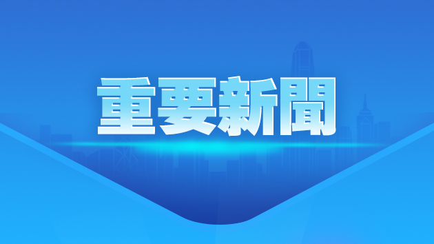 習近平主席特別代表韓正將出席美國總統就職典禮