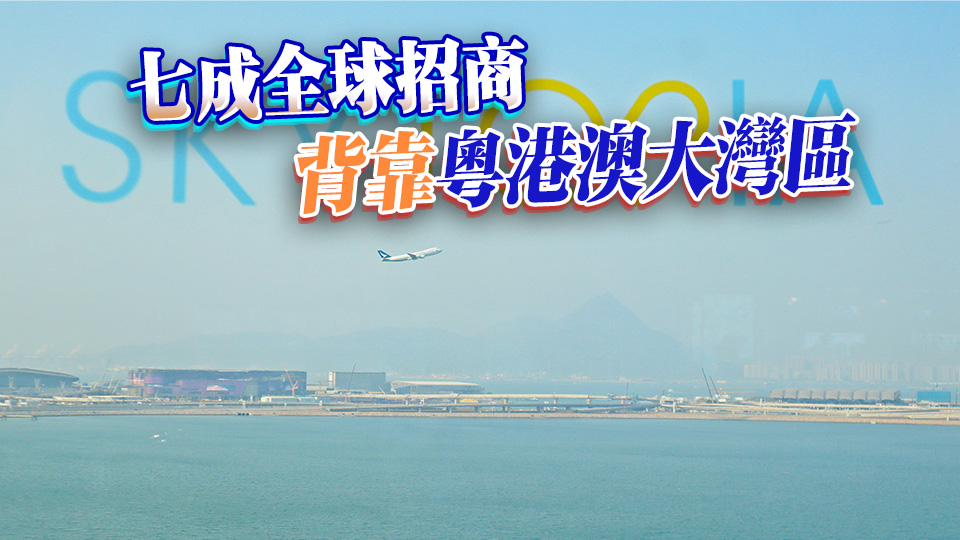 千億天空之城 機場城市發展藍圖SKYTOPIA面世