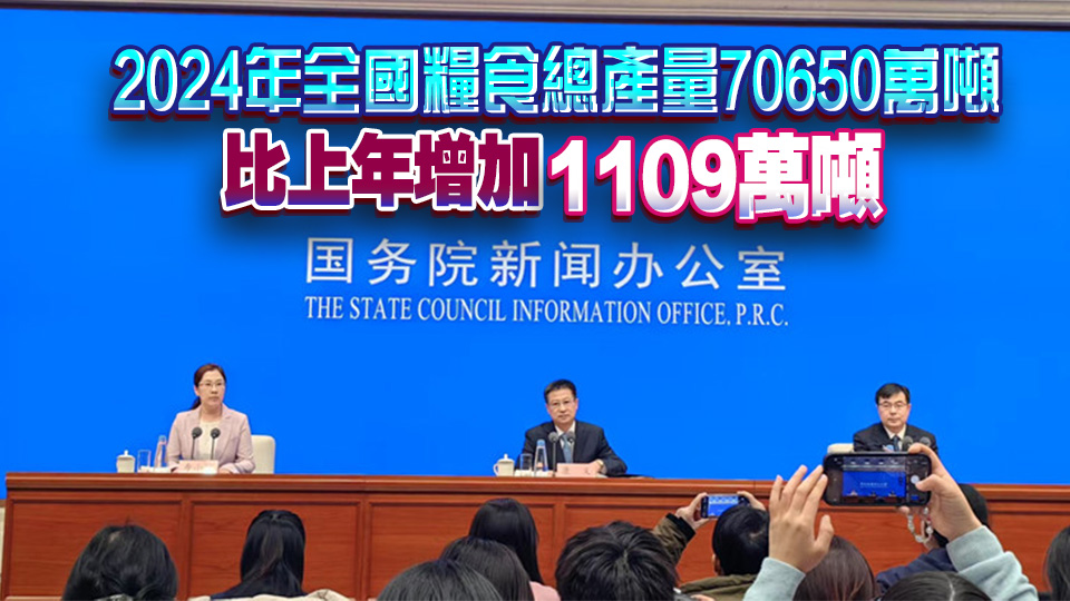 2024年中國GDP增5.0%  經濟社會主要發展目標順利完成